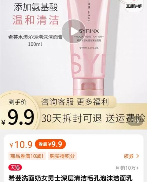 化学博士真相揭露 那些天猫月销数十万的洗面奶，千万别购买